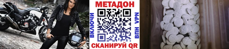 МЕТАДОН methadone  ОМГ ОМГ маркетплейс  Ленинградская 